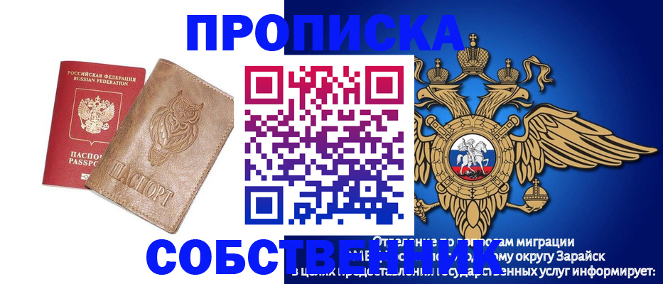 временная регистрация госуслуги в Шелехове